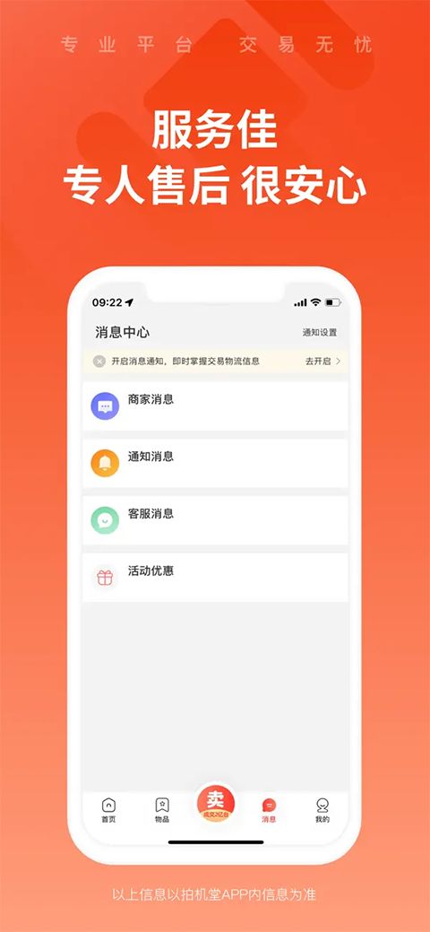 拍机堂ios版手机赚钱软件截图3