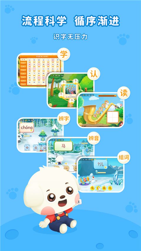 哆哆识字App手机赚钱软件截图2