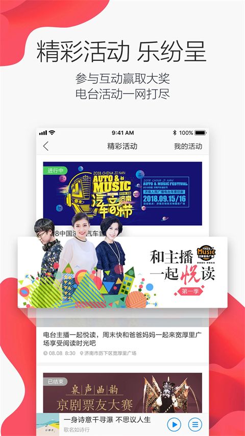 叮咚fm电台app手机赚钱软件截图4