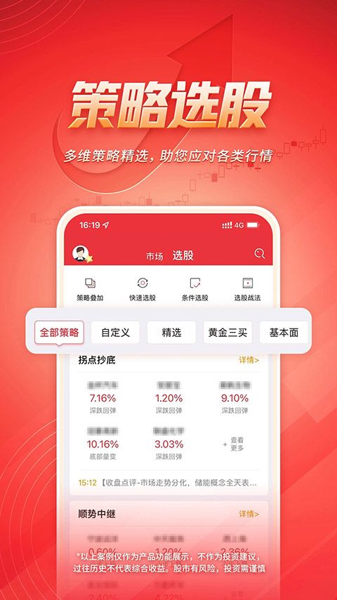 湘财智盈app手机赚钱软件截图1
