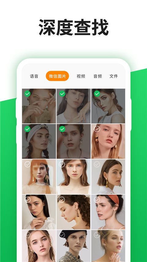 微聊天记录精灵软件手机赚钱软件截图3