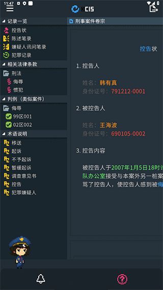 律法之地手机版手机赚钱软件截图1
