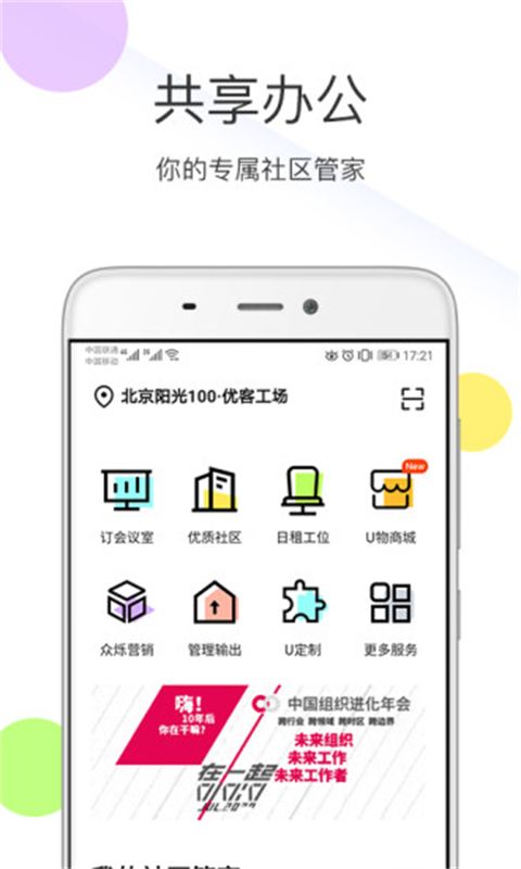 优鲜集app手机赚钱软件截图3