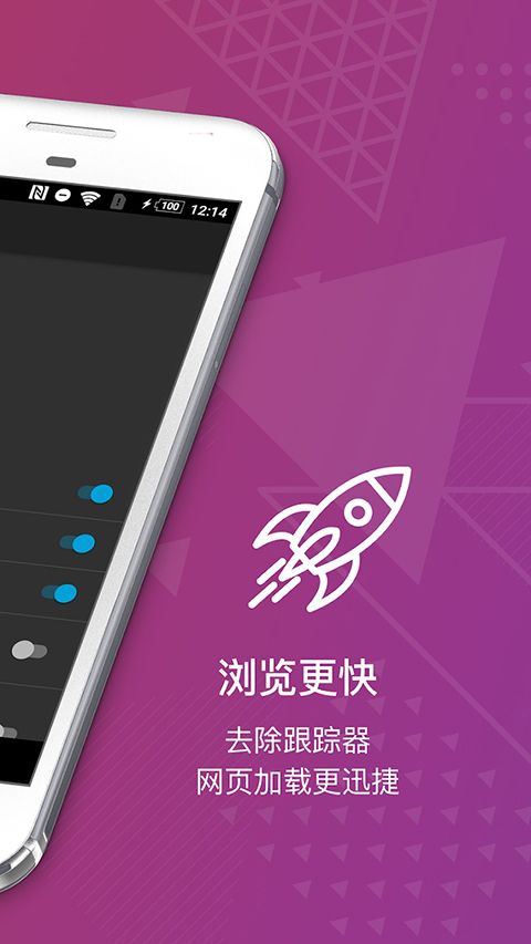 Firefox Focus隐私浏览器手机赚钱软件截图3