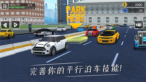 停车专家中文最新版手机赚钱软件截图1