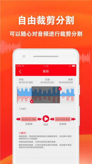 音频裁剪专家app手机赚钱软件截图1