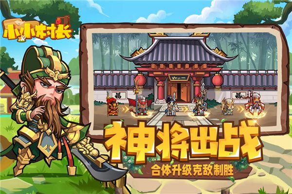 小小村庄官方正版手机赚钱软件截图3