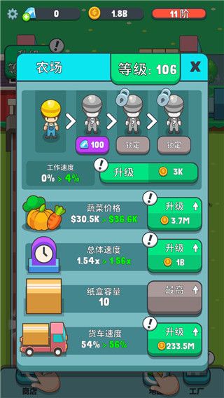 果汁农场游戏手机赚钱软件截图3