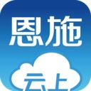 云上恩施客户端手机赚钱软件