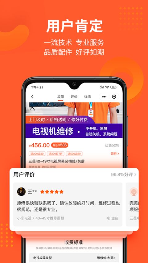 极客修app手机赚钱软件截图4