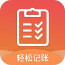 轻松记账app手机赚钱软件