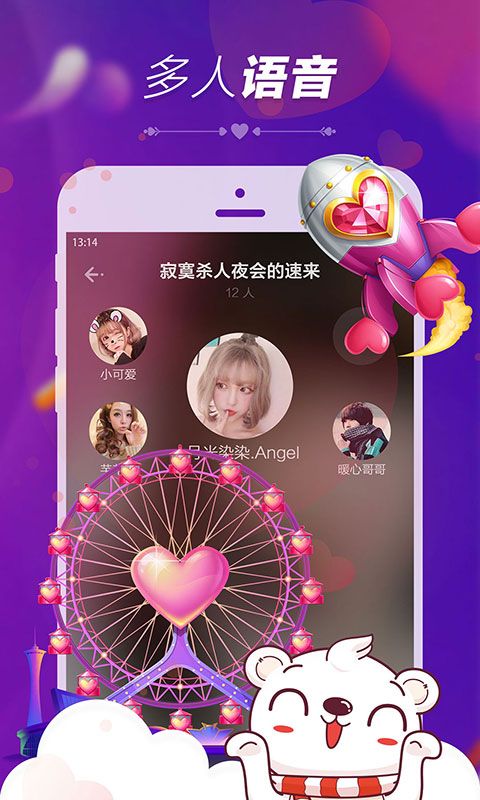 暖心语音app手机赚钱软件截图4
