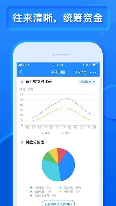 乐建工程宝官方版手机赚钱软件截图2