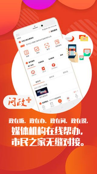 杭州之家app手机赚钱软件截图2