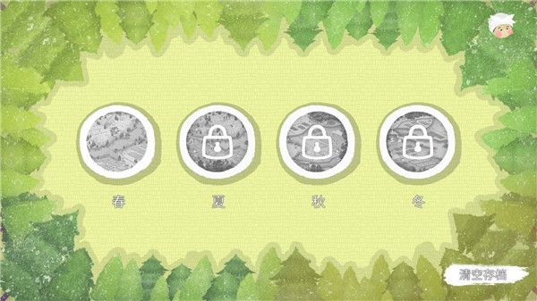 四季之春官方正版手机赚钱软件截图2