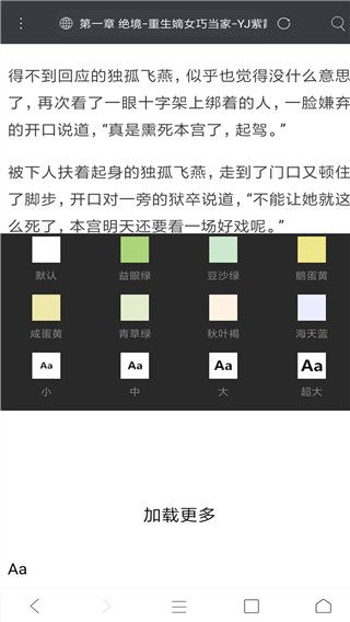 米侠浏览器嗅探版手机赚钱软件截图4