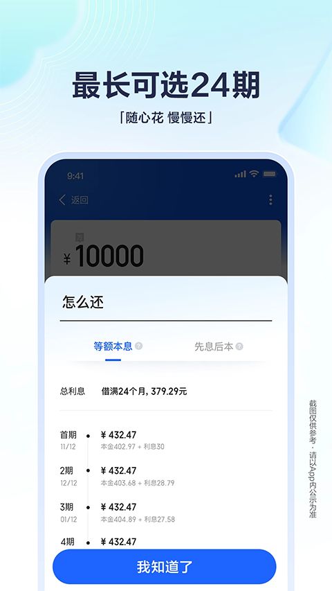 有钱花app手机赚钱软件截图4