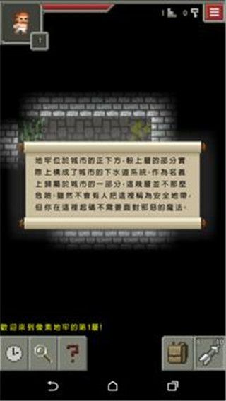像素地牢官方正版手机赚钱软件截图2