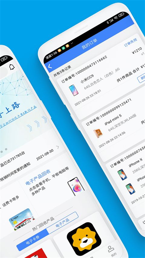泛回收官方版手机赚钱软件截图4