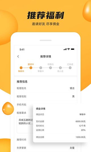 众享优家app手机赚钱软件截图2