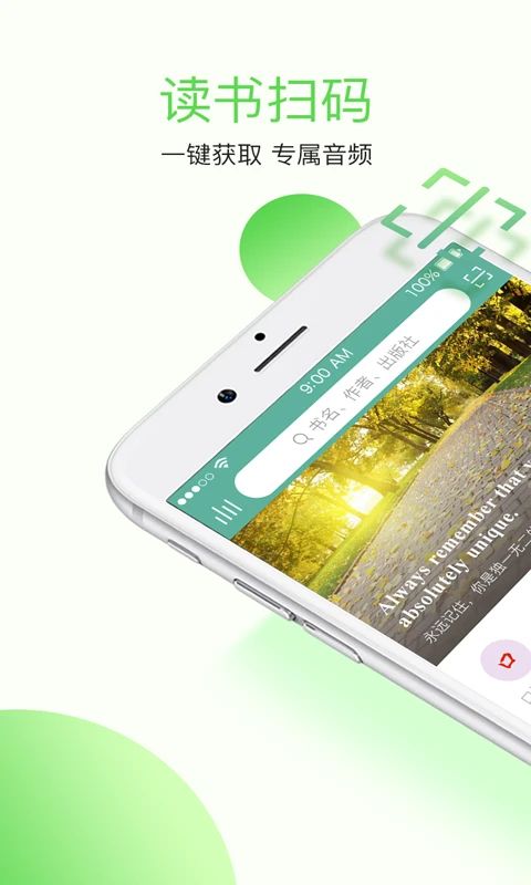 学语者app手机赚钱软件截图4