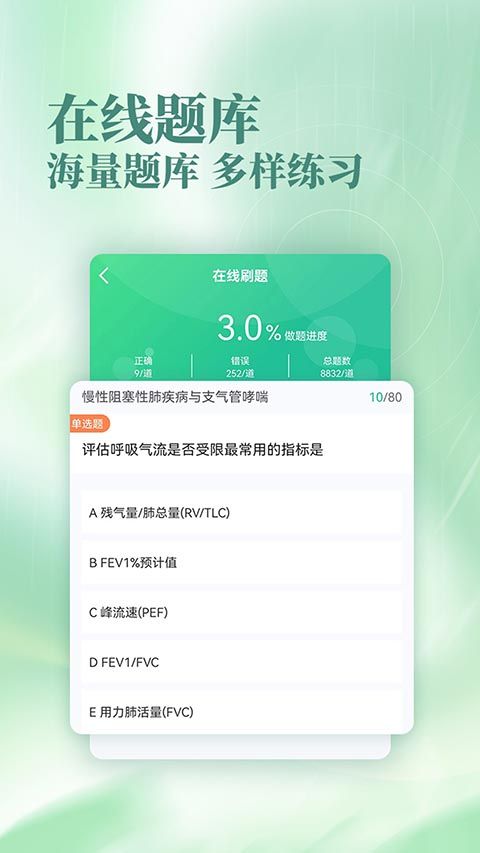 银成医考app手机赚钱软件截图3
