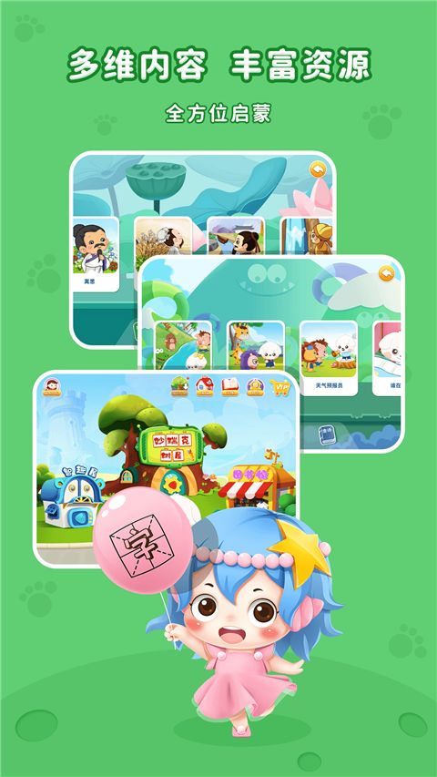 哆哆识字App手机赚钱软件截图5
