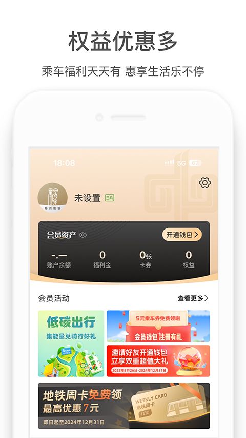 商易行app手机赚钱软件截图4