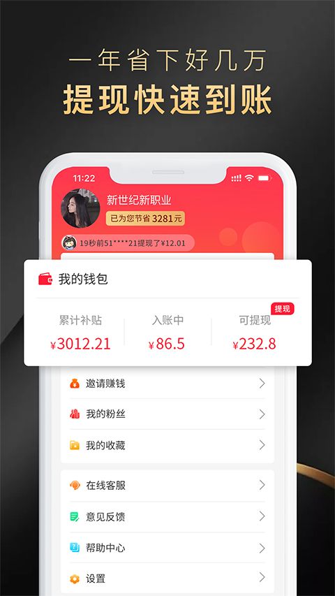 省公子app手机赚钱软件截图1