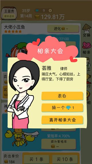 鱼王大亨手游手机赚钱软件截图5