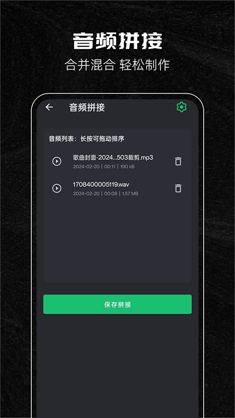 音乐剪辑助手app手机赚钱软件截图2