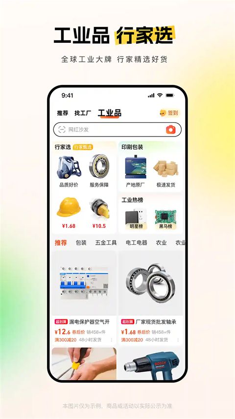 阿里巴巴鸿蒙版手机赚钱软件截图1
