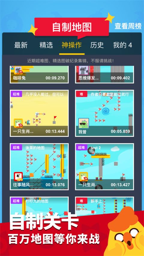 派对制造ios版手机赚钱软件截图4