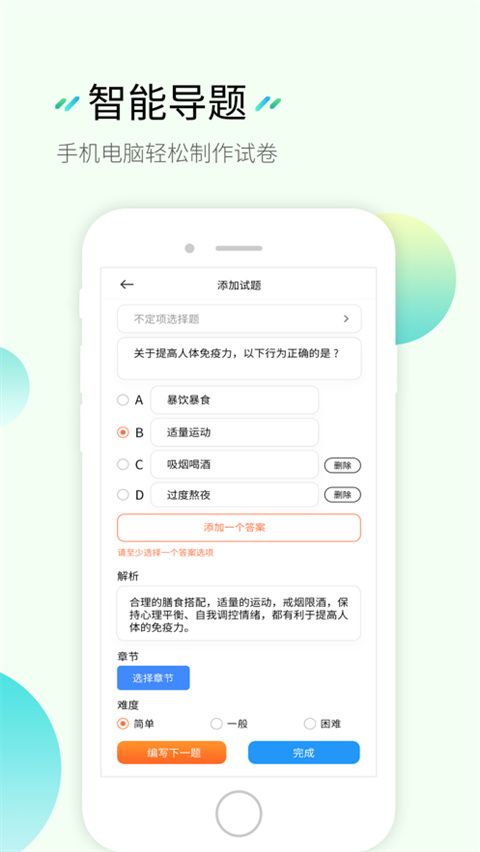 刷题神器苹果版手机赚钱软件截图4