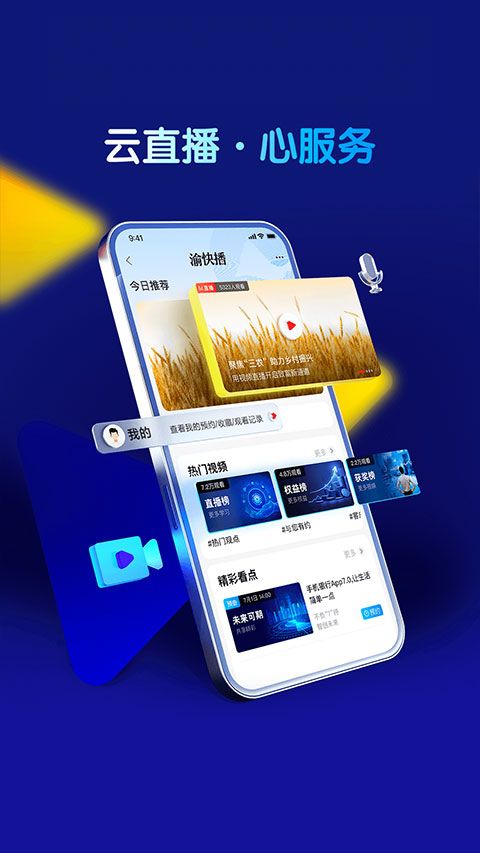 重庆农商行App手机赚钱软件截图3