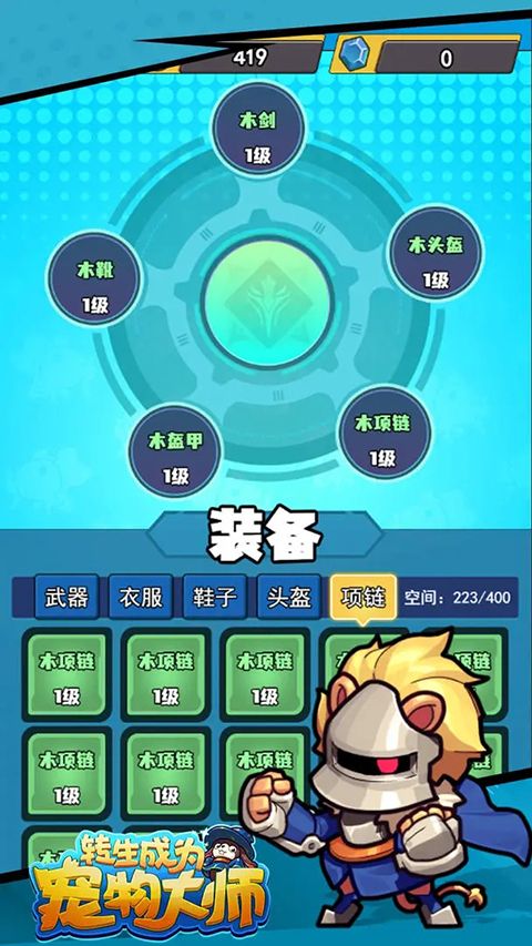 转生成为宠物大师手游手机赚钱软件截图5