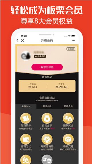 板栗快省商品返利优惠app(返利券)手机赚钱软件截图2