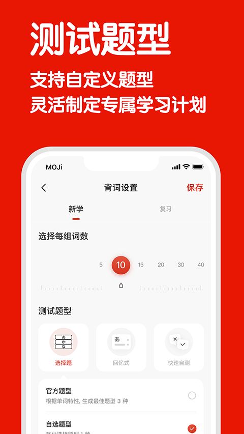 MOJiTest官方版手机赚钱软件截图1