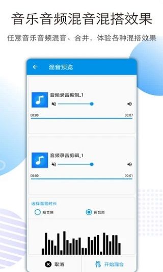 音乐音频剪辑app手机赚钱软件截图5
