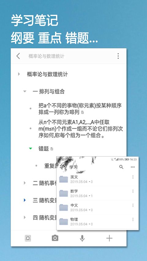 小筑笔记app手机赚钱软件截图4