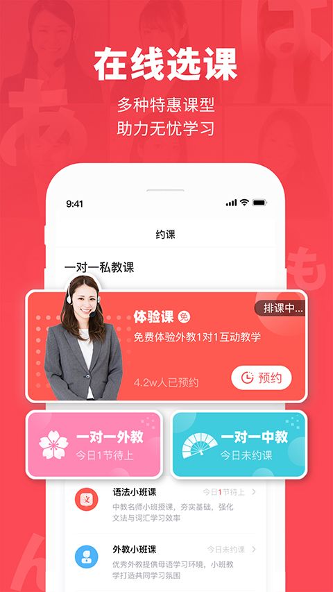 日本村日语app手机赚钱软件截图4