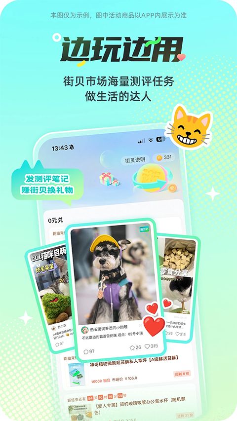 西五街app手机赚钱软件截图4