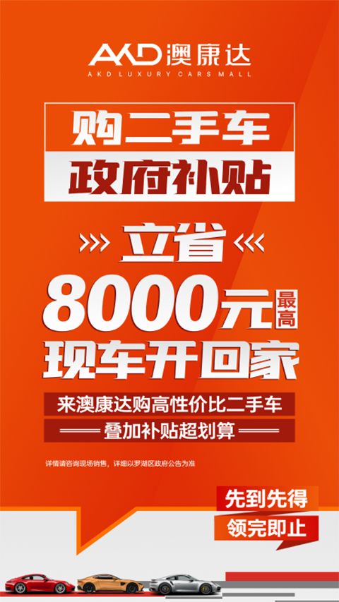 澳康达二手车App手机赚钱软件截图1