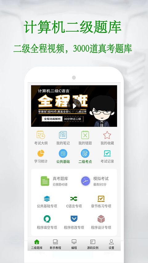 c语言学习宝典app手机赚钱软件截图2