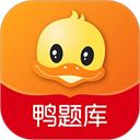 鸭题库App手机赚钱软件