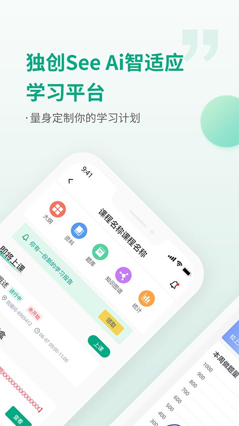 恒企会计app最新版手机赚钱软件截图3