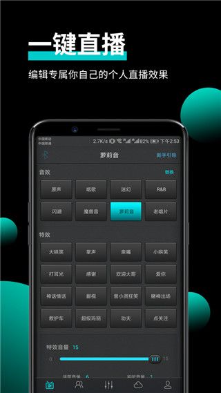森然音频app手机赚钱软件截图1