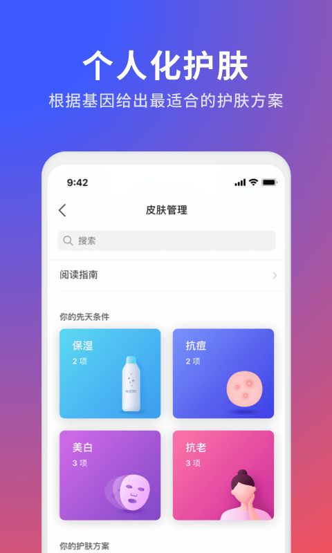 23魔方app最新版手机赚钱软件截图5
