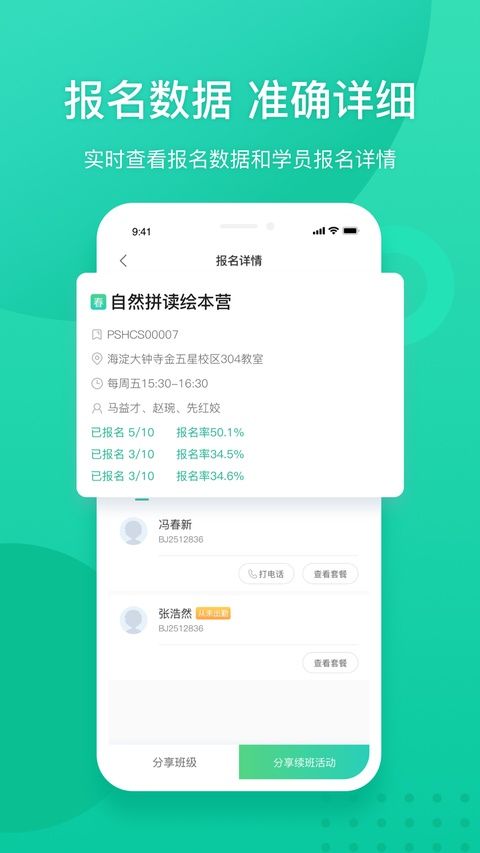 新东方教师端苹果版手机赚钱软件截图5