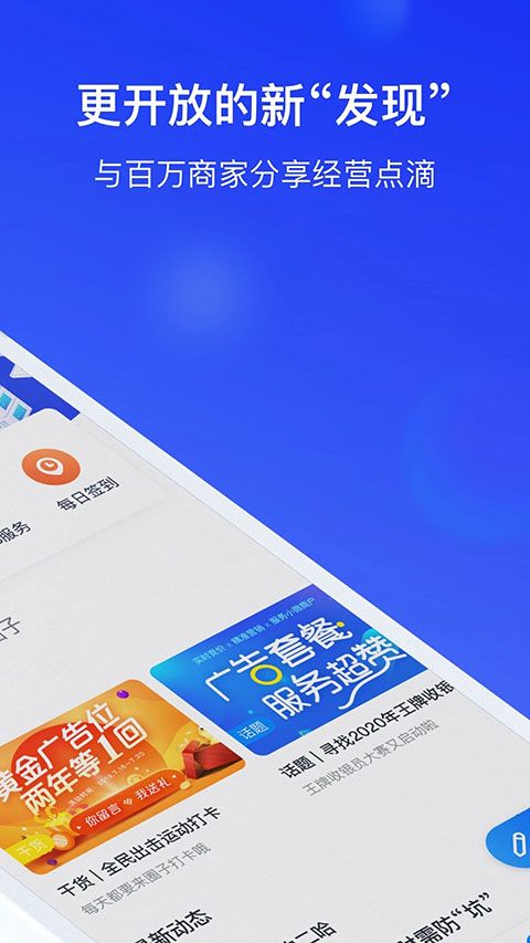 银联商务app手机赚钱软件截图2